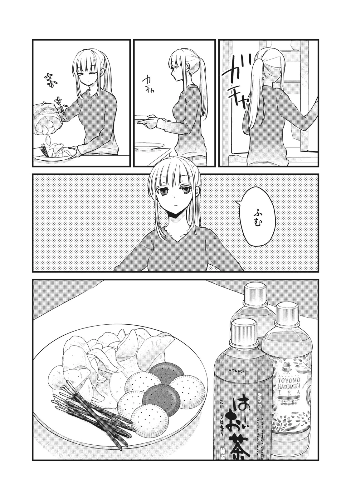 和高冷妻子的新婚生活 第71話 - 3