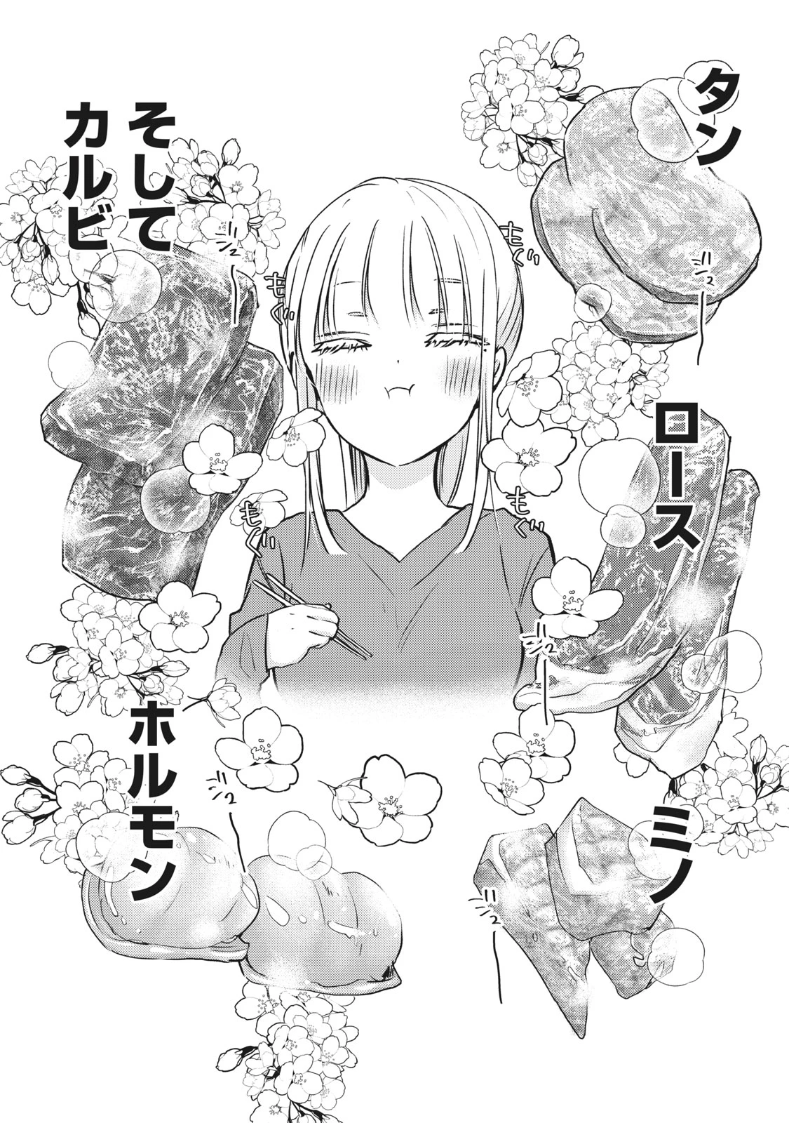 和高冷妻子的新婚生活 第71話 - 8