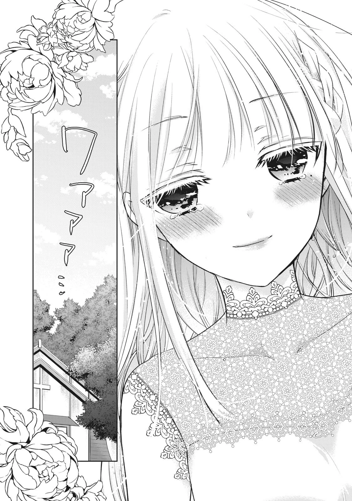 和高冷妻子的新婚生活 第52話 - 15