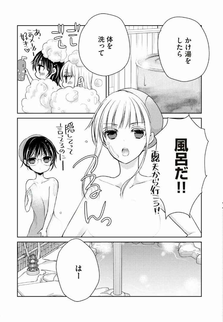 和高冷妻子的新婚生活 第36話 - 5