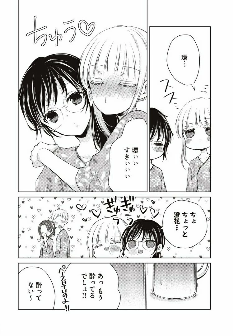 和高冷妻子的新婚生活 第36話 - 15