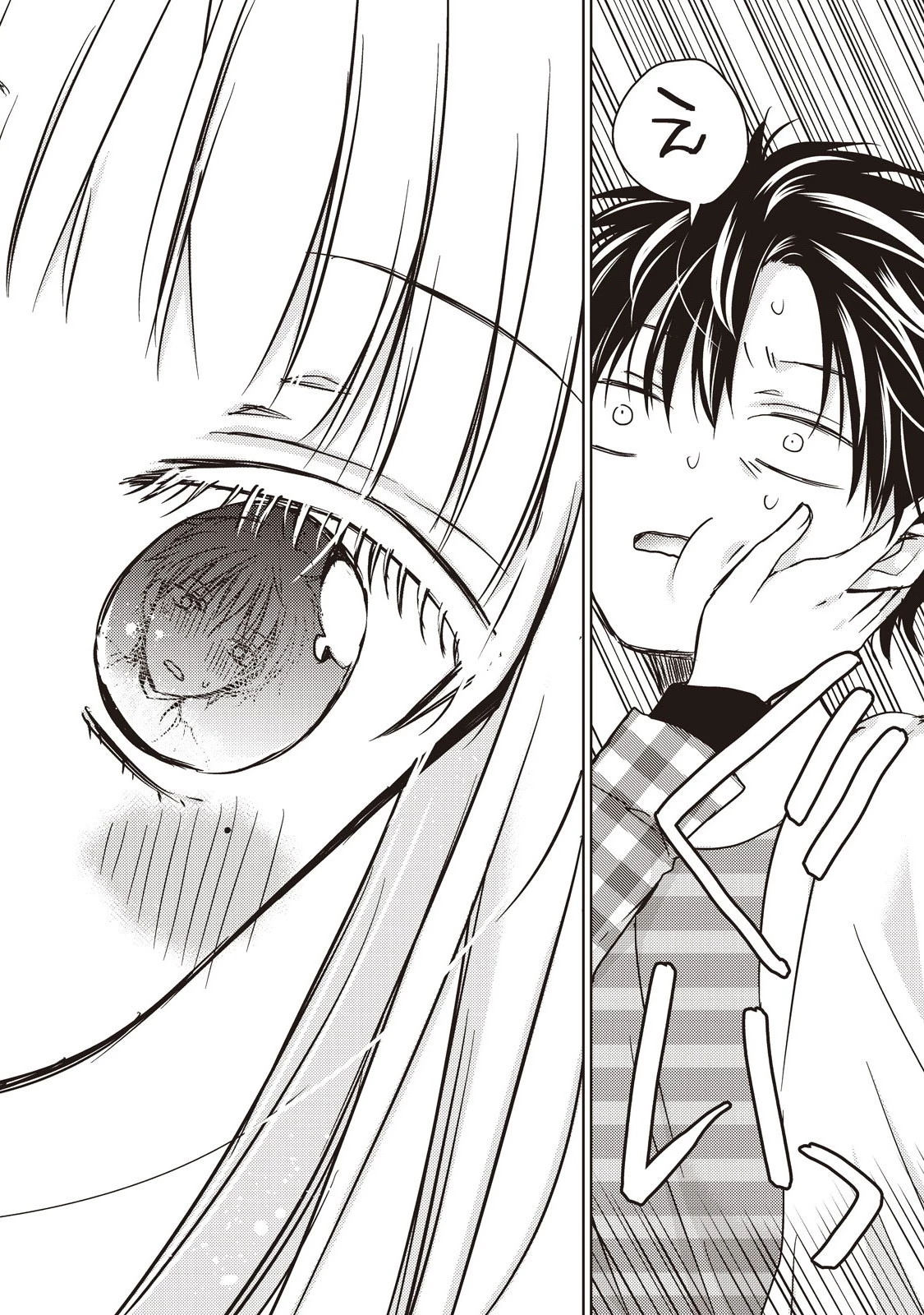 和高冷妻子的新婚生活 第17話 - 14