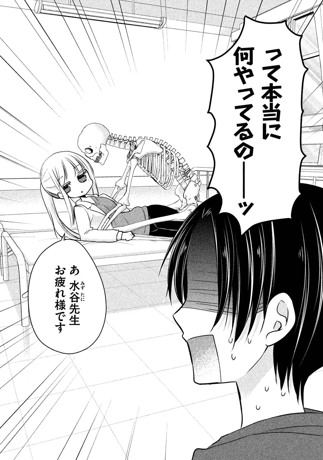 和高冷妻子的新婚生活 第6話 - 2