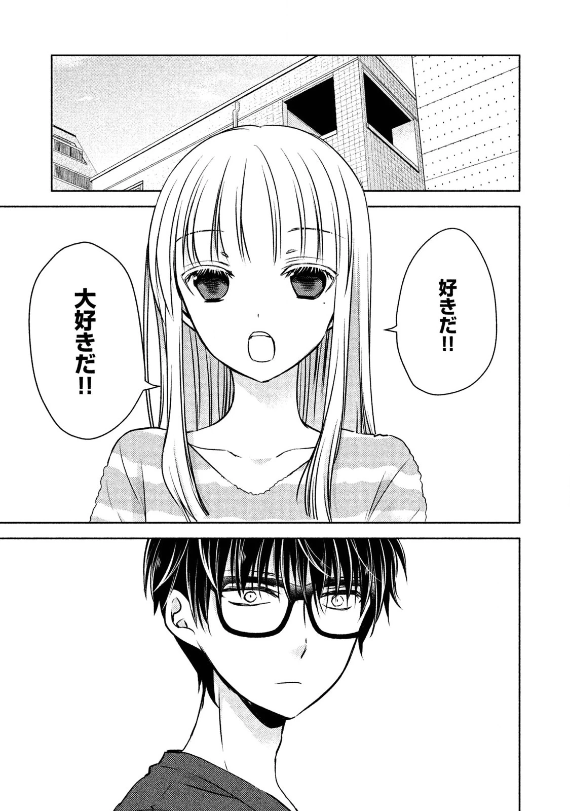 和高冷妻子的新婚生活 第6話 - 15