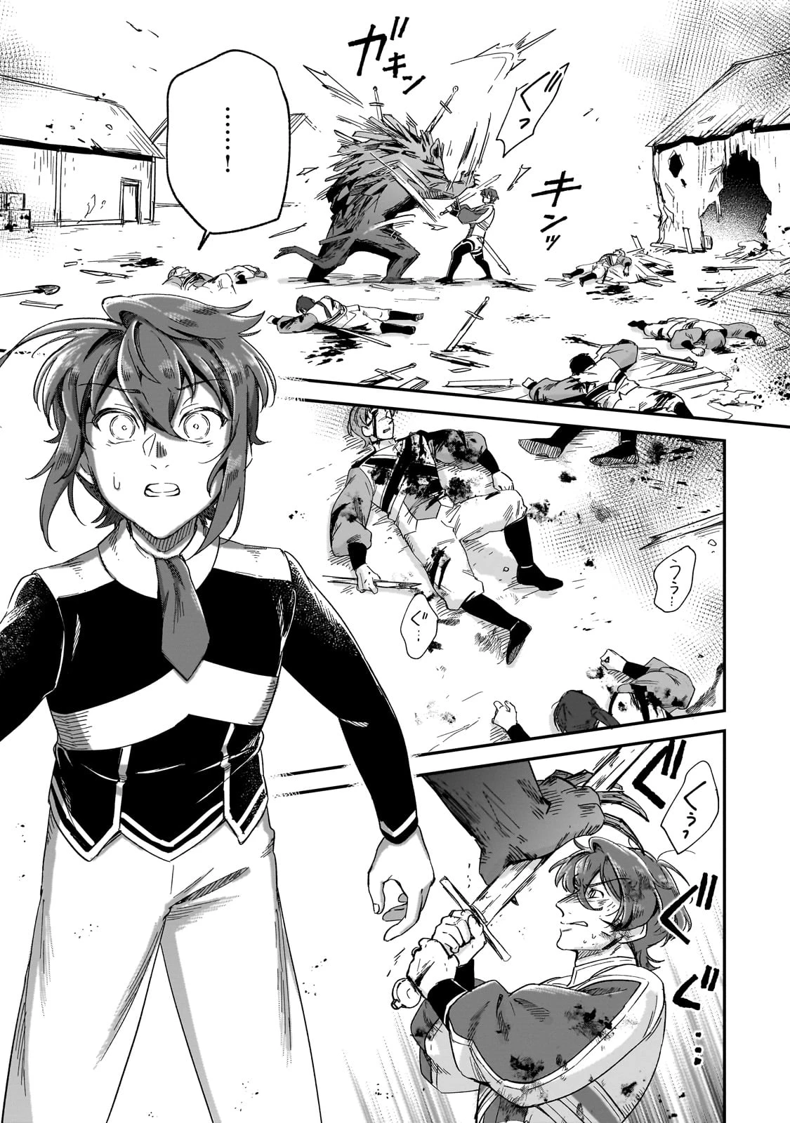 フシノカミ～辺境から始める文明再生記～ 第33話 - 23