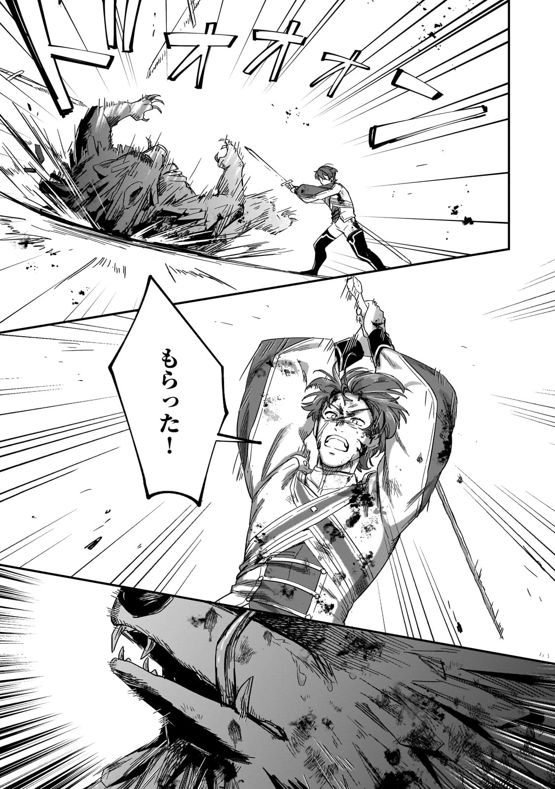 フシノカミ～辺境から始める文明再生記～ 第33話 - 27