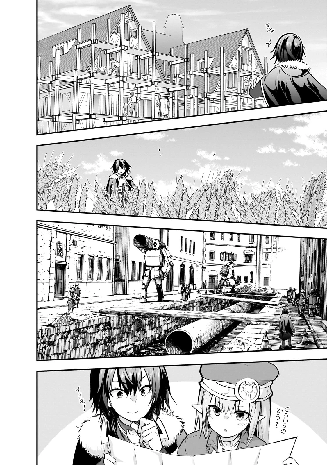 魔王様の街づくり！～最強のダンジョンは近代都市～ 第66話 - 2