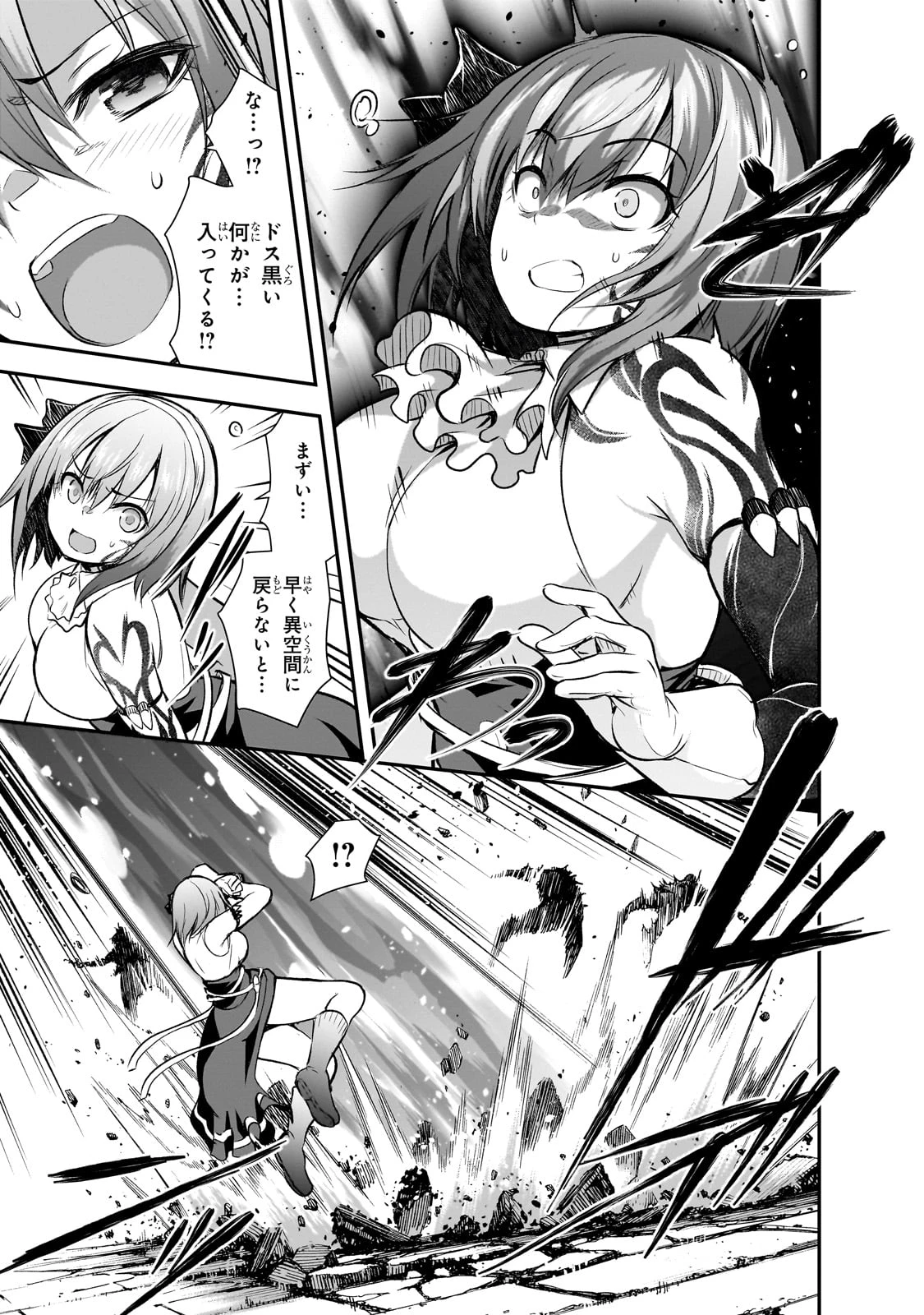 魔王様の街づくり！～最強のダンジョンは近代都市～ 第66話 - 9