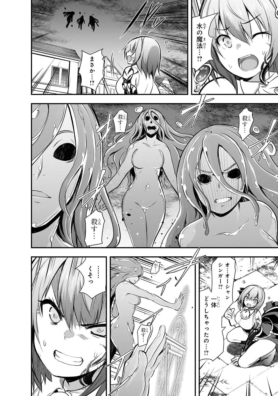 魔王様の街づくり！～最強のダンジョンは近代都市～ 第66話 - 10