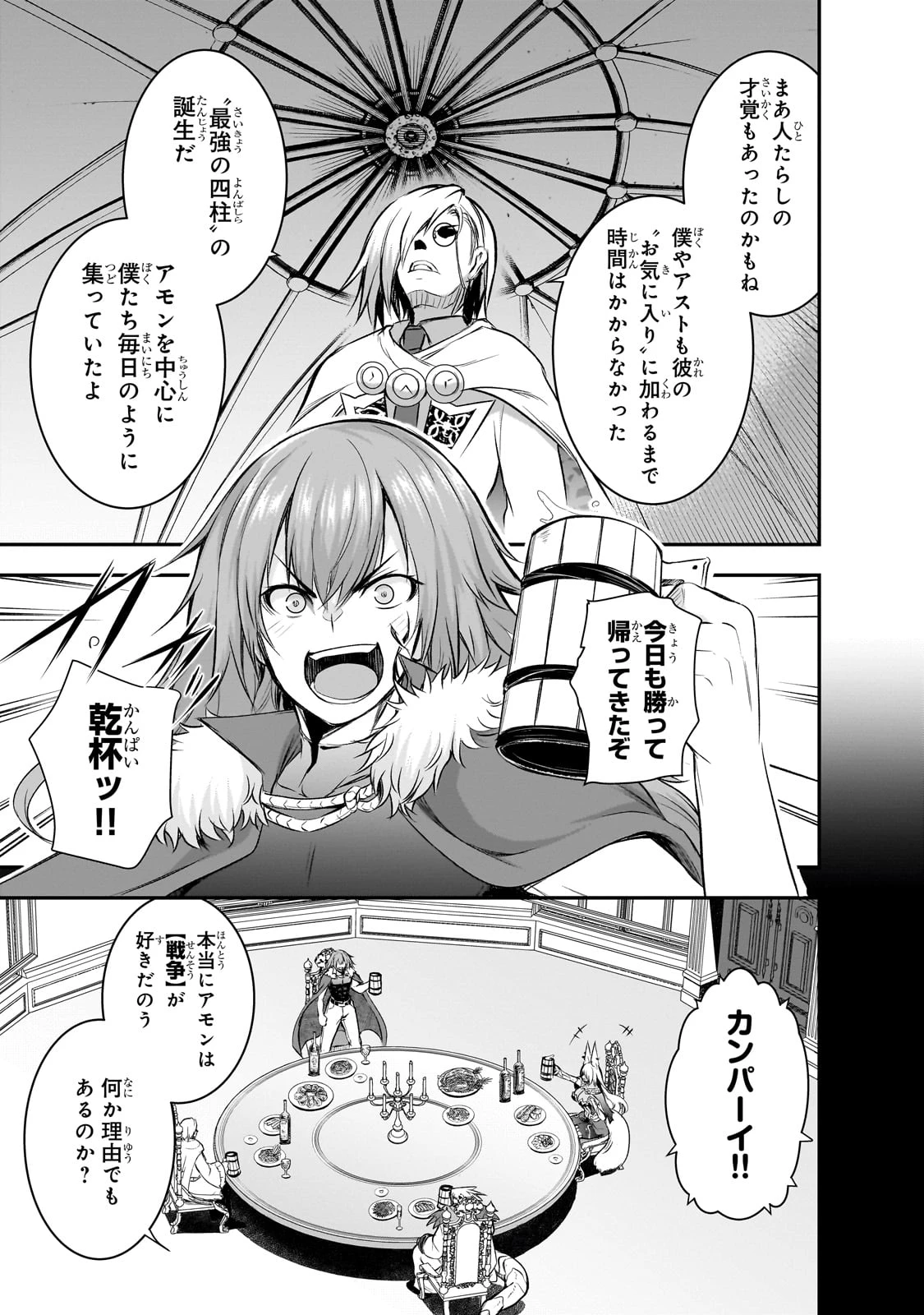 魔王様の街づくり！～最強のダンジョンは近代都市～ 第65話 - 5