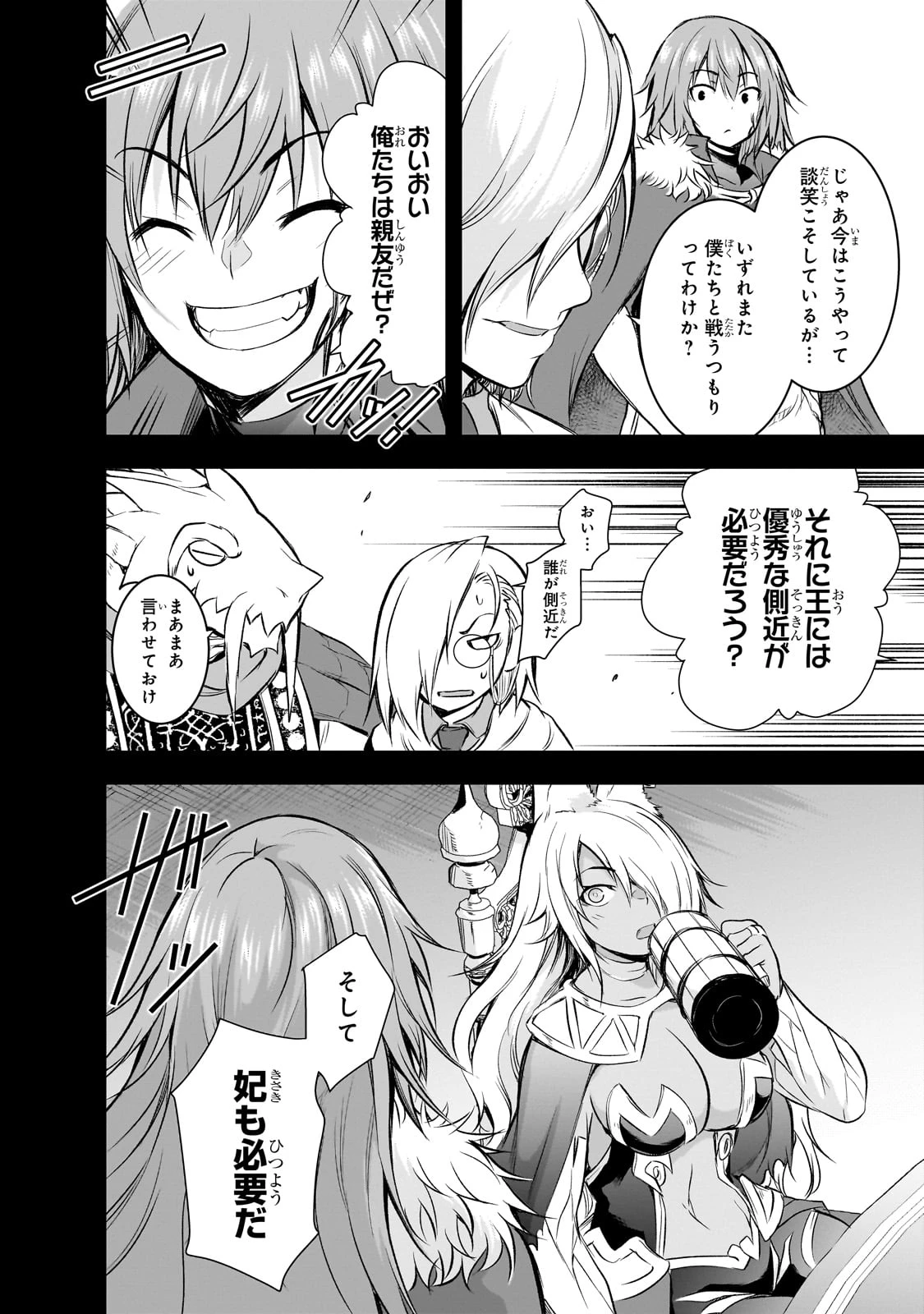 魔王様の街づくり！～最強のダンジョンは近代都市～ 第65話 - 10