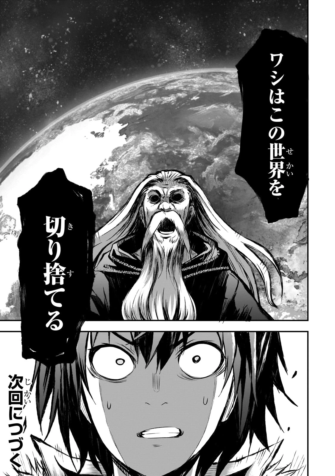 魔王様の街づくり！～最強のダンジョンは近代都市～ 第66話 - 20