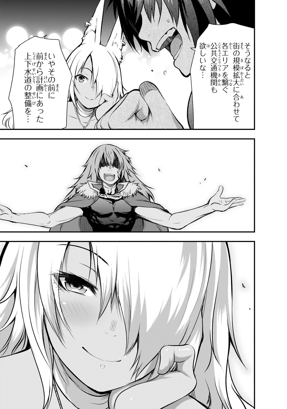 魔王様の街づくり！～最強のダンジョンは近代都市～ 第64話 - 17