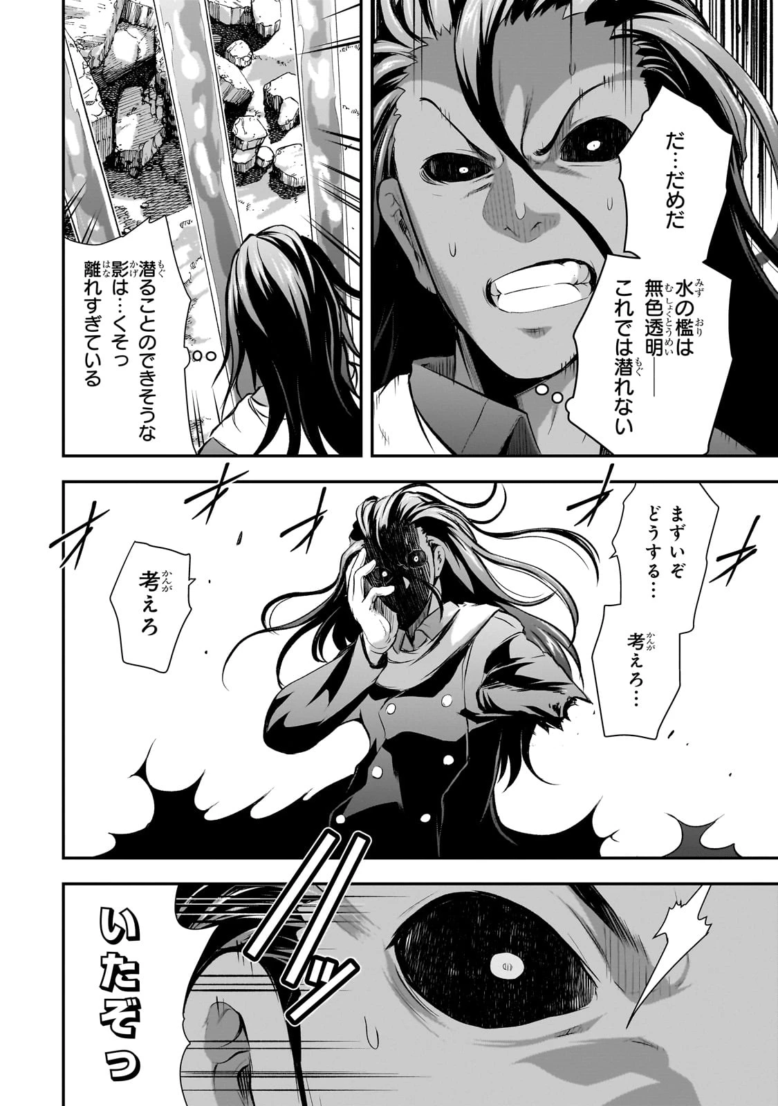 魔王様の街づくり！～最強のダンジョンは近代都市～ 第63話 - 3