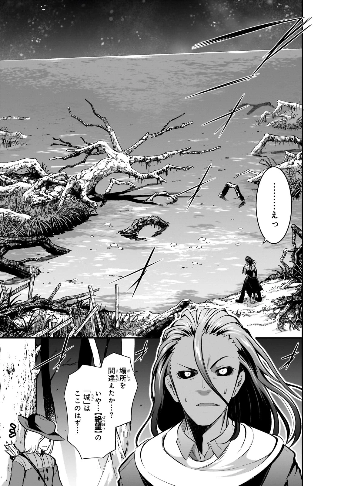 魔王様の街づくり！～最強のダンジョンは近代都市～ 第63話 - 15