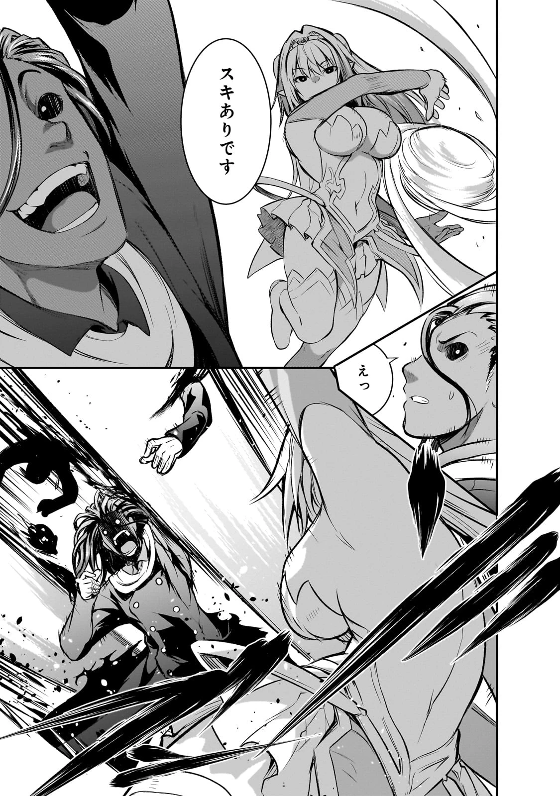 魔王様の街づくり！～最強のダンジョンは近代都市～ 第62話 - 7