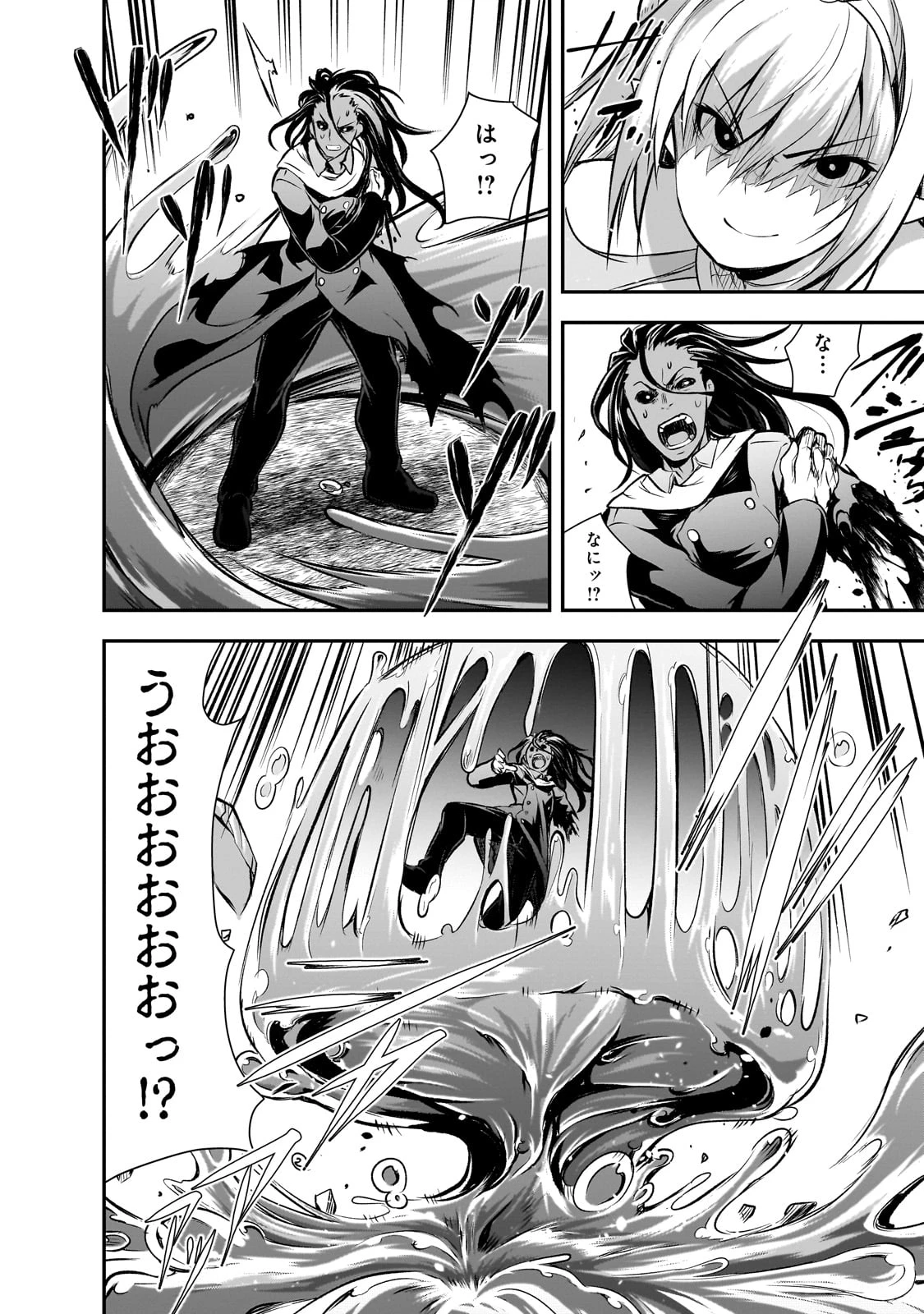 魔王様の街づくり！～最強のダンジョンは近代都市～ 第62話 - 8