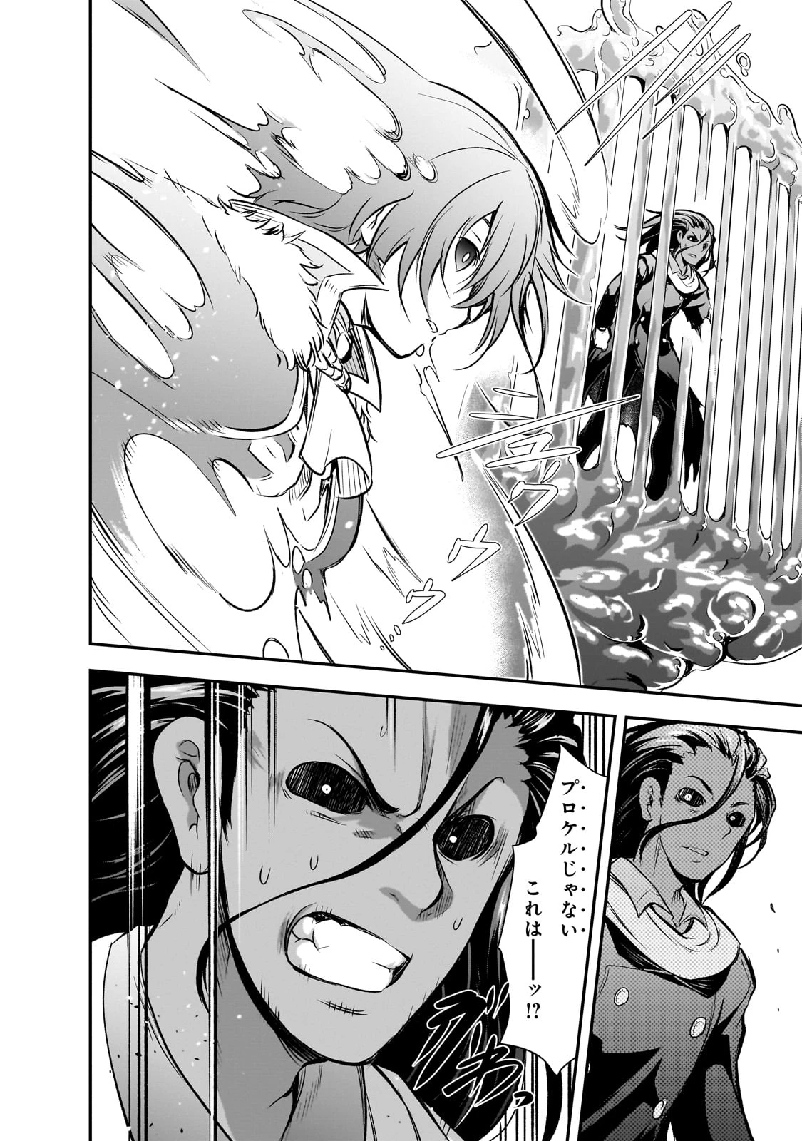 魔王様の街づくり！～最強のダンジョンは近代都市～ 第62話 - 10