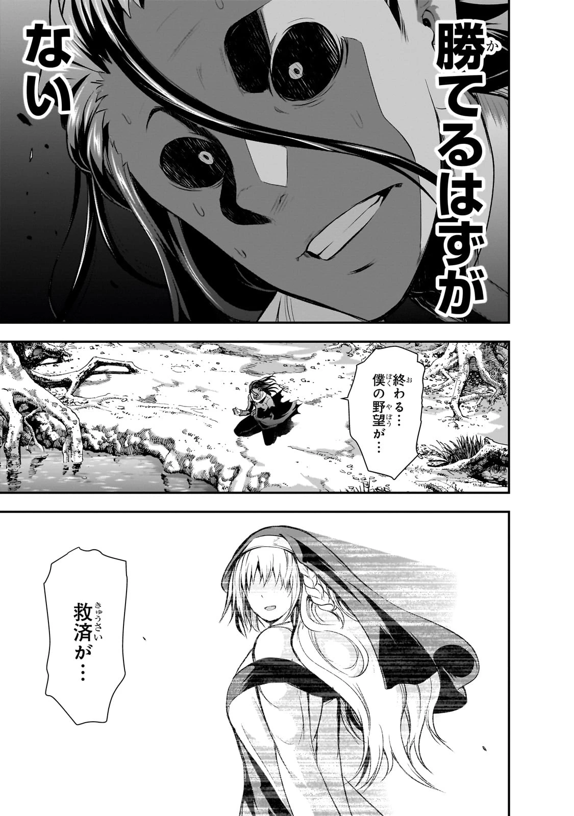 魔王様の街づくり！～最強のダンジョンは近代都市～ 第63話 - 19