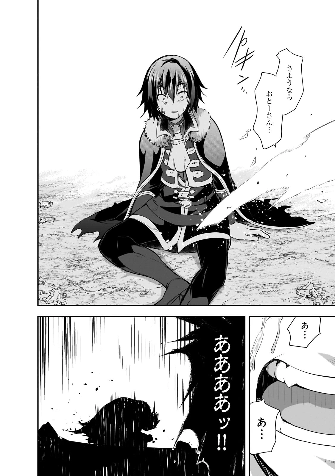 魔王様の街づくり！～最強のダンジョンは近代都市～ 第61話 - 14