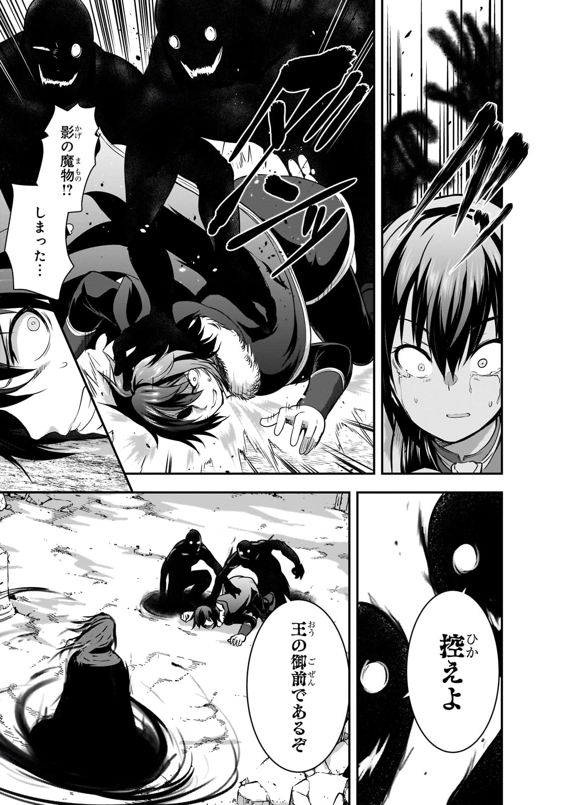 魔王様の街づくり！～最強のダンジョンは近代都市～ 第61話 - 15