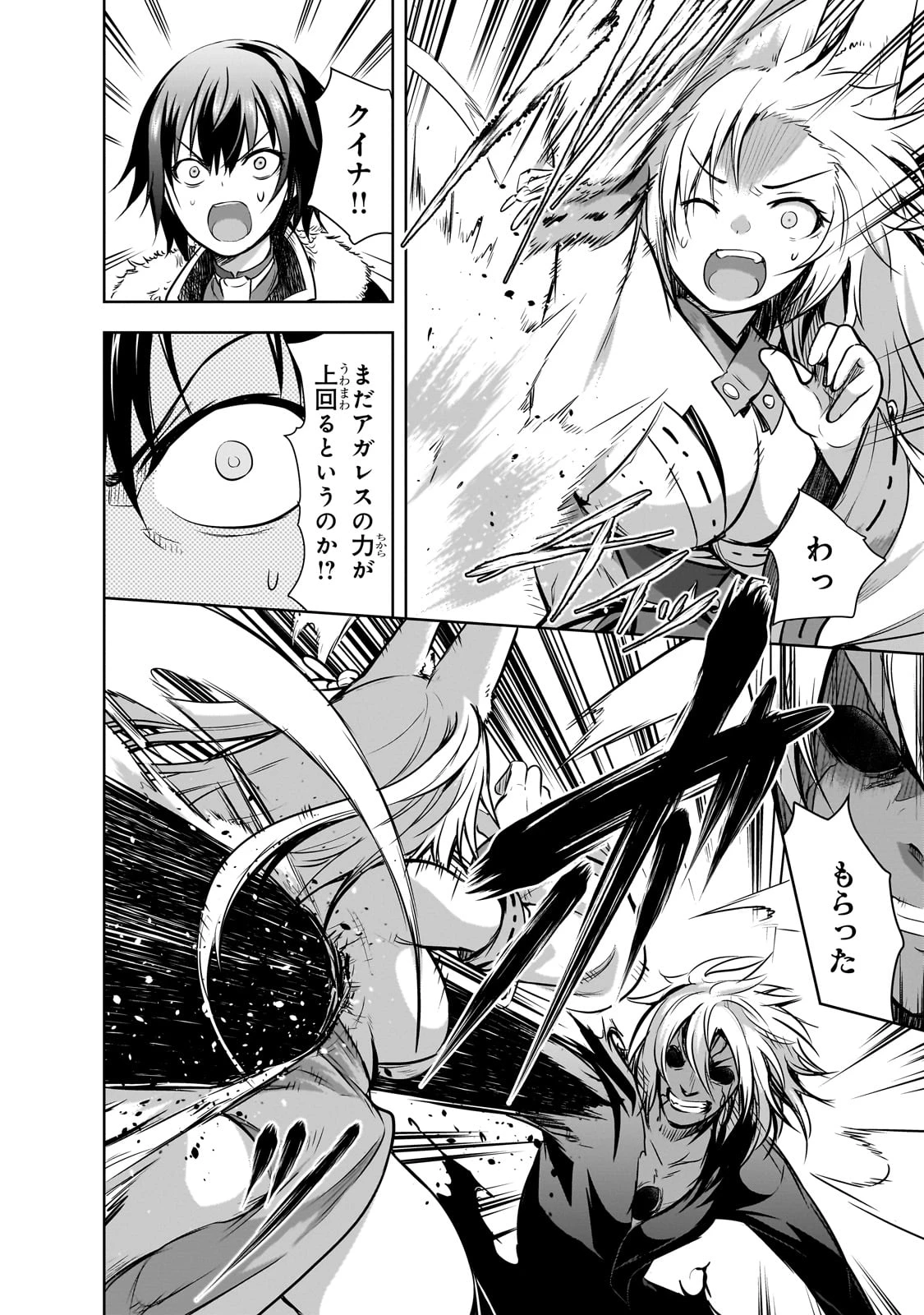 魔王様の街づくり！～最強のダンジョンは近代都市～ 第59話 - 2