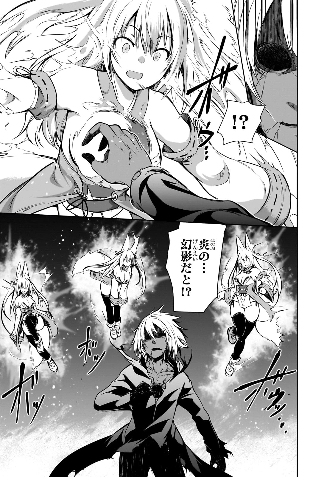 魔王様の街づくり！～最強のダンジョンは近代都市～ 第59話 - 3