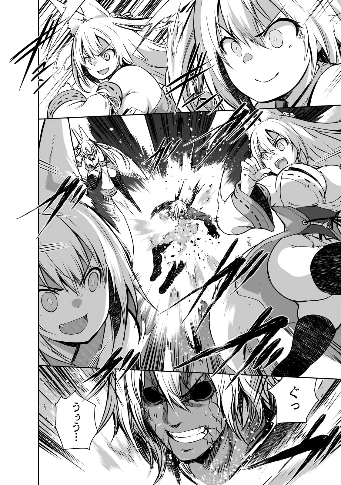 魔王様の街づくり！～最強のダンジョンは近代都市～ 第59話 - 4