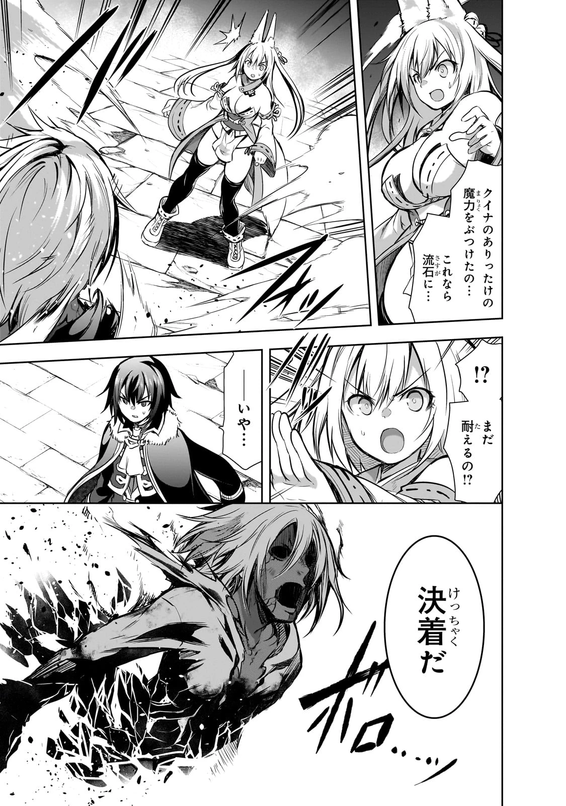 魔王様の街づくり！～最強のダンジョンは近代都市～ 第59話 - 9