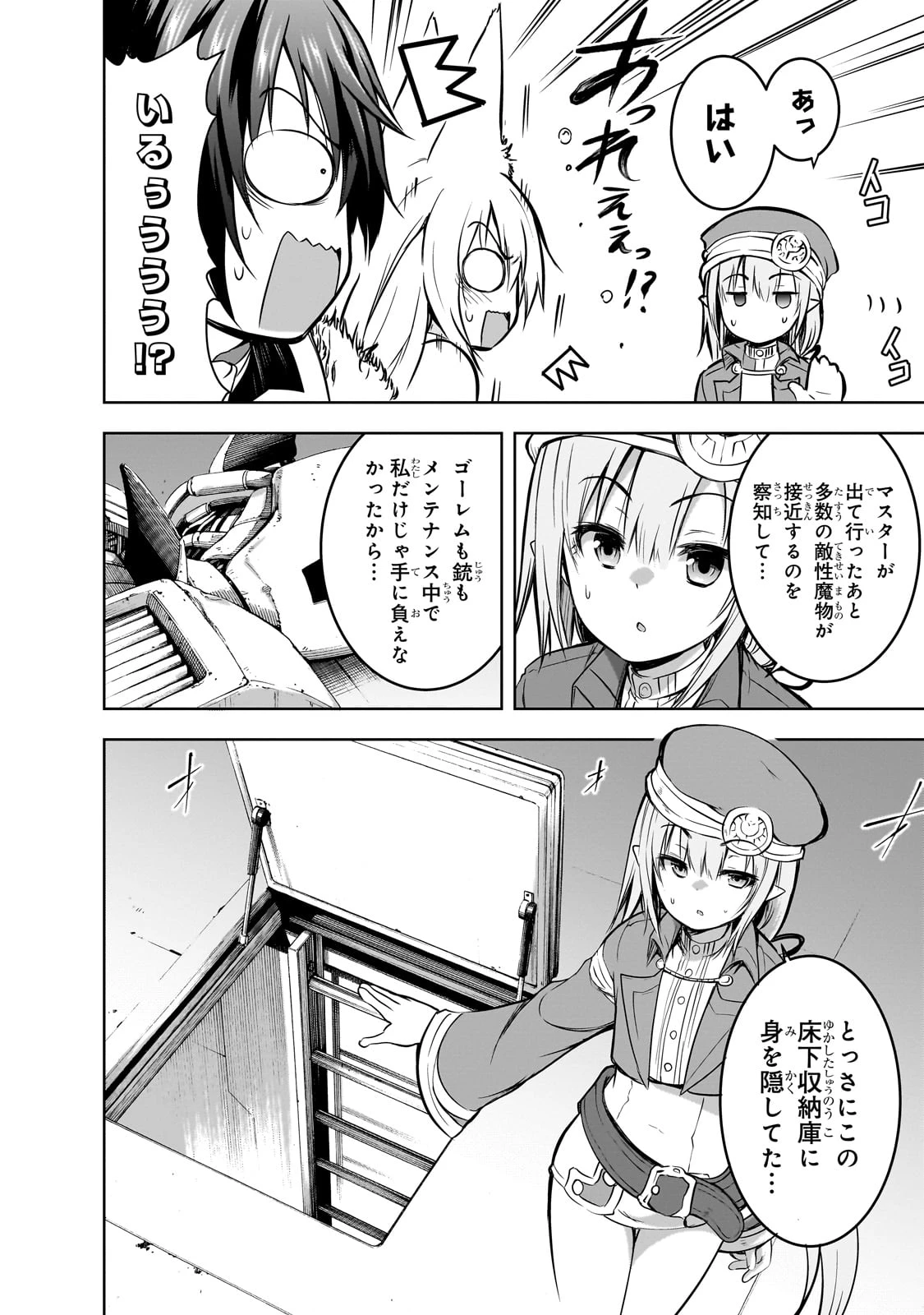 魔王様の街づくり！～最強のダンジョンは近代都市～ 第57話 - 4