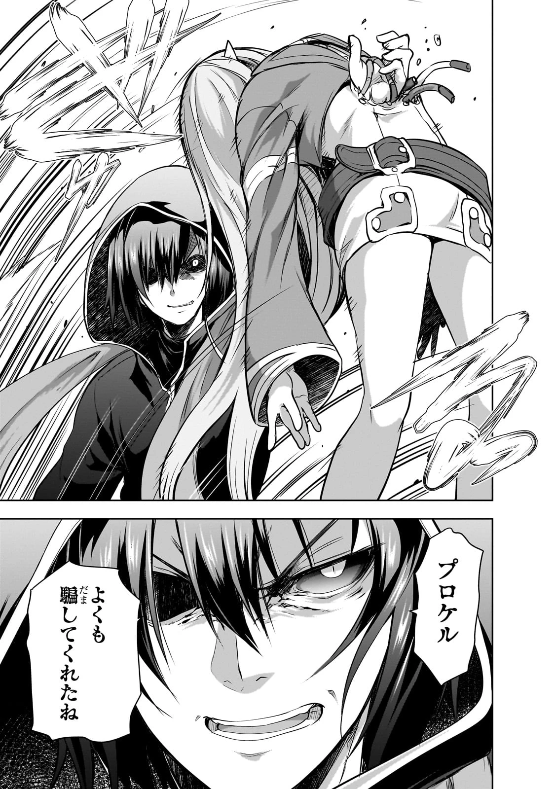 魔王様の街づくり！～最強のダンジョンは近代都市～ 第57話 - 19