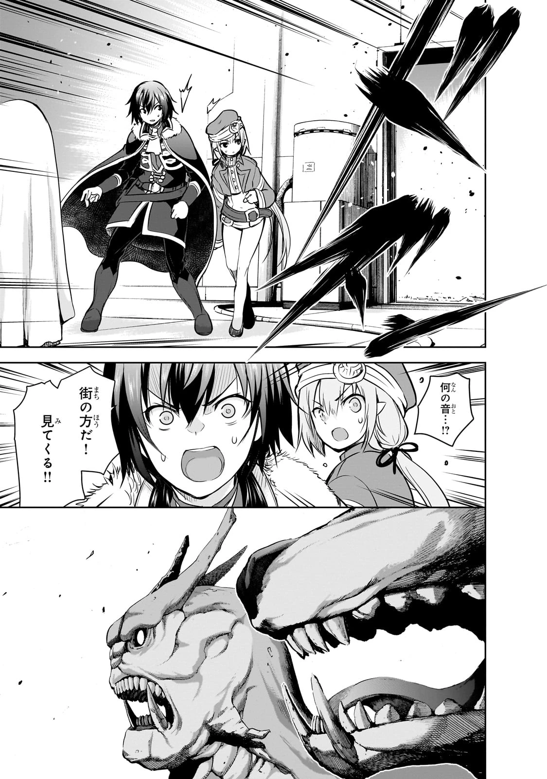 魔王様の街づくり！～最強のダンジョンは近代都市～ 第56話 - 15