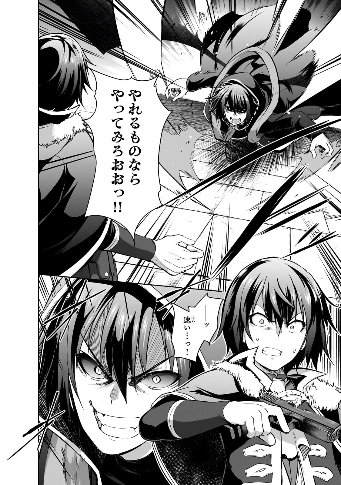 魔王様の街づくり！～最強のダンジョンは近代都市～ 第57話 - 24