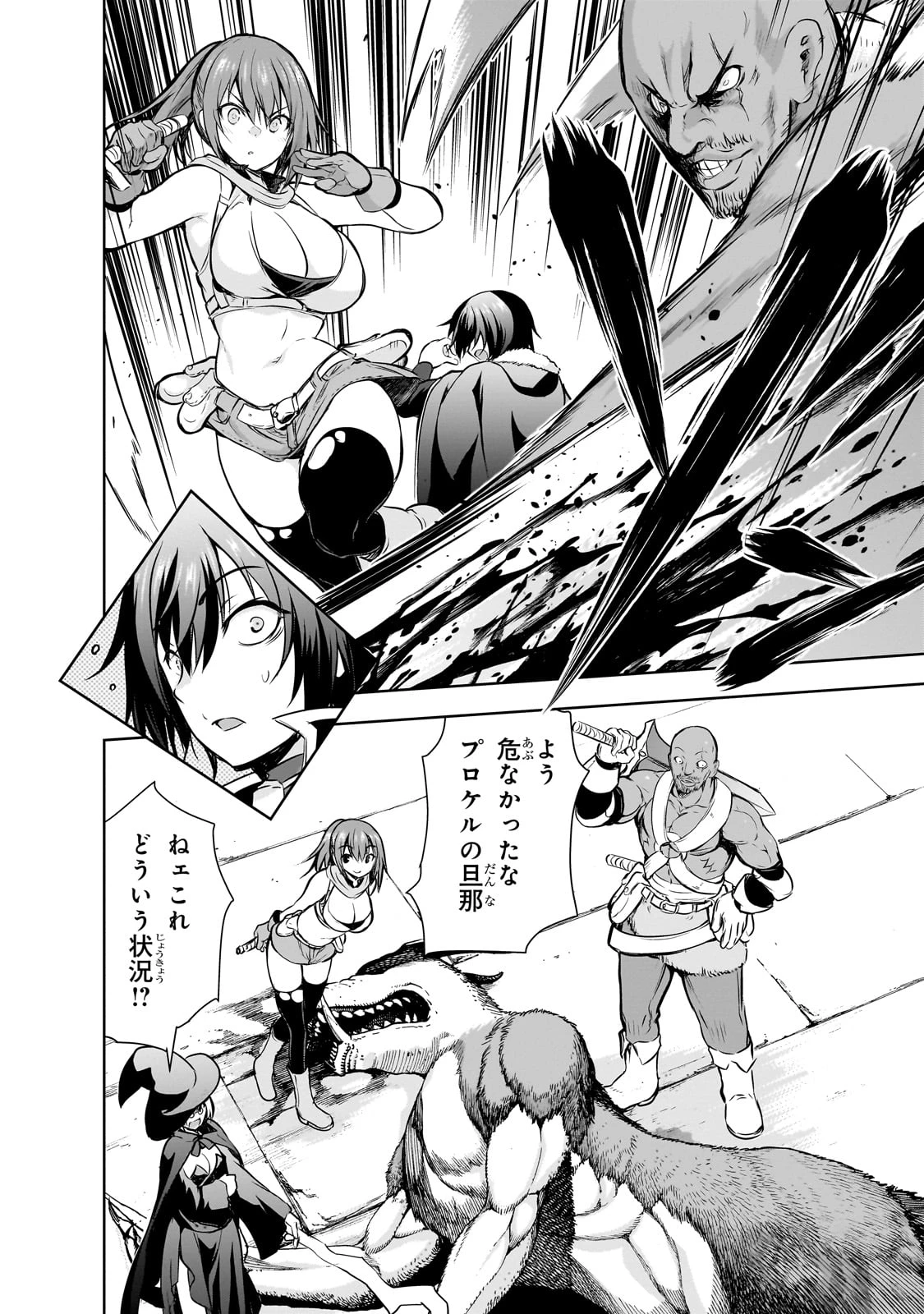 魔王様の街づくり！～最強のダンジョンは近代都市～ 第56話 - 18