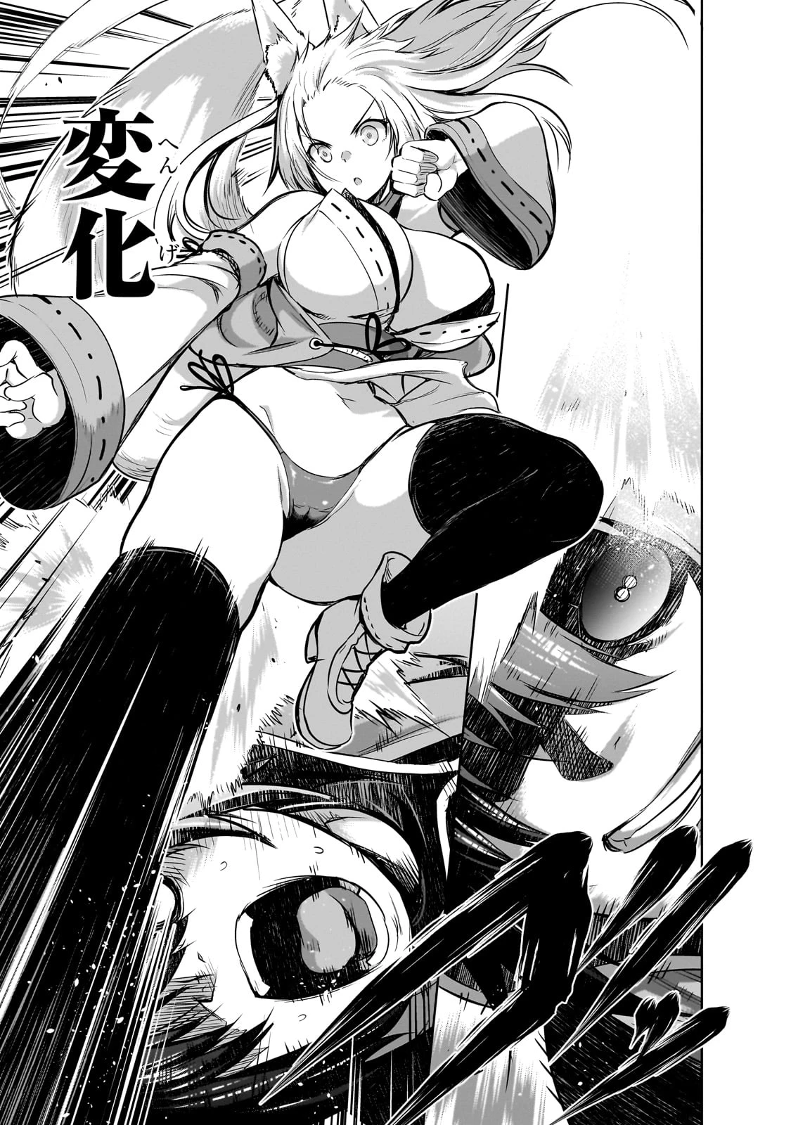 魔王様の街づくり！～最強のダンジョンは近代都市～ 第57話 - 25