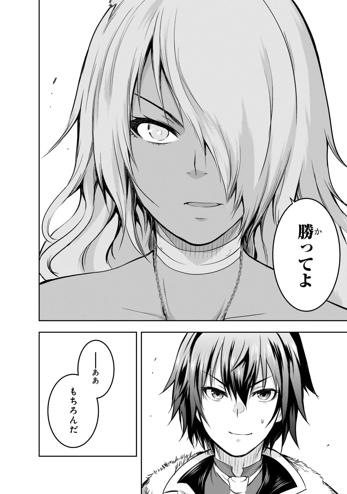 魔王様の街づくり！～最強のダンジョンは近代都市～ 第52話 - 10