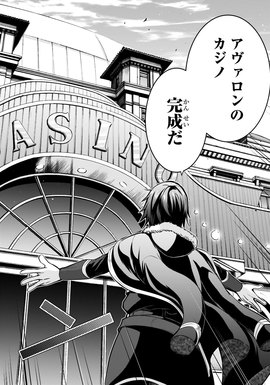 魔王様の街づくり！～最強のダンジョンは近代都市～ 第52話 - 22