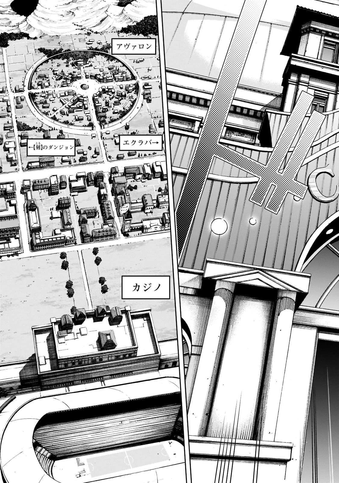 魔王様の街づくり！～最強のダンジョンは近代都市～ 第52話 - 23