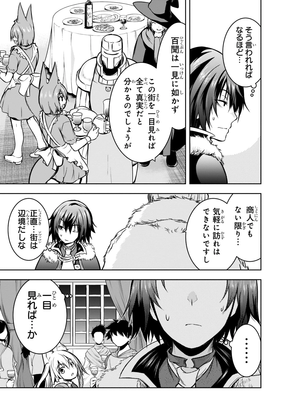 魔王様の街づくり！～最強のダンジョンは近代都市～ 第50話 - 9