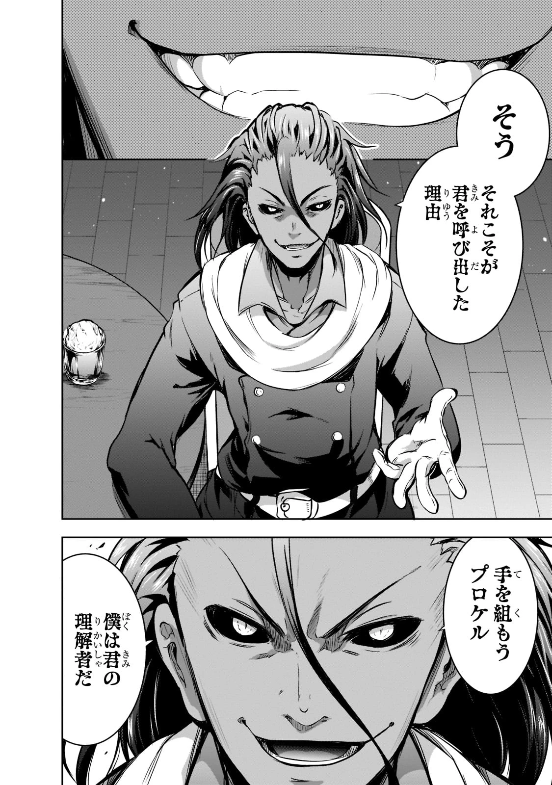 魔王様の街づくり！～最強のダンジョンは近代都市～ 第49話 - 6