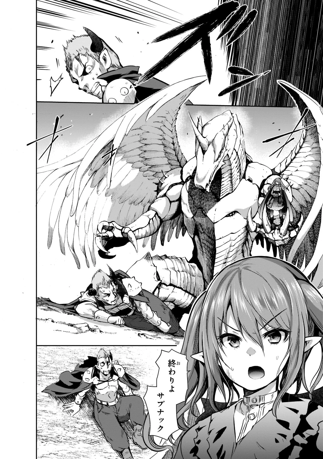 魔王様の街づくり！～最強のダンジョンは近代都市～ 第48話 - 4