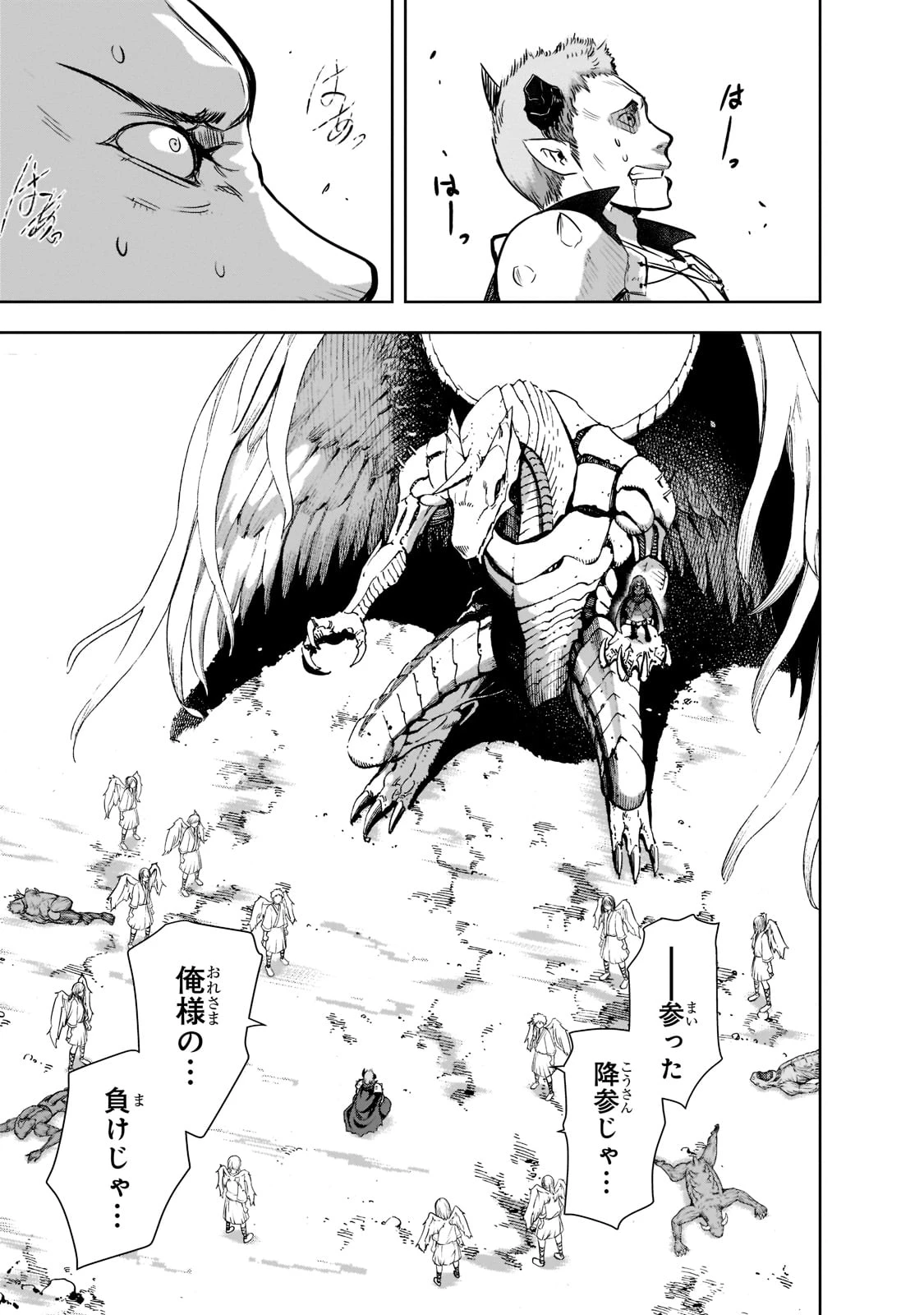 魔王様の街づくり！～最強のダンジョンは近代都市～ 第48話 - 5