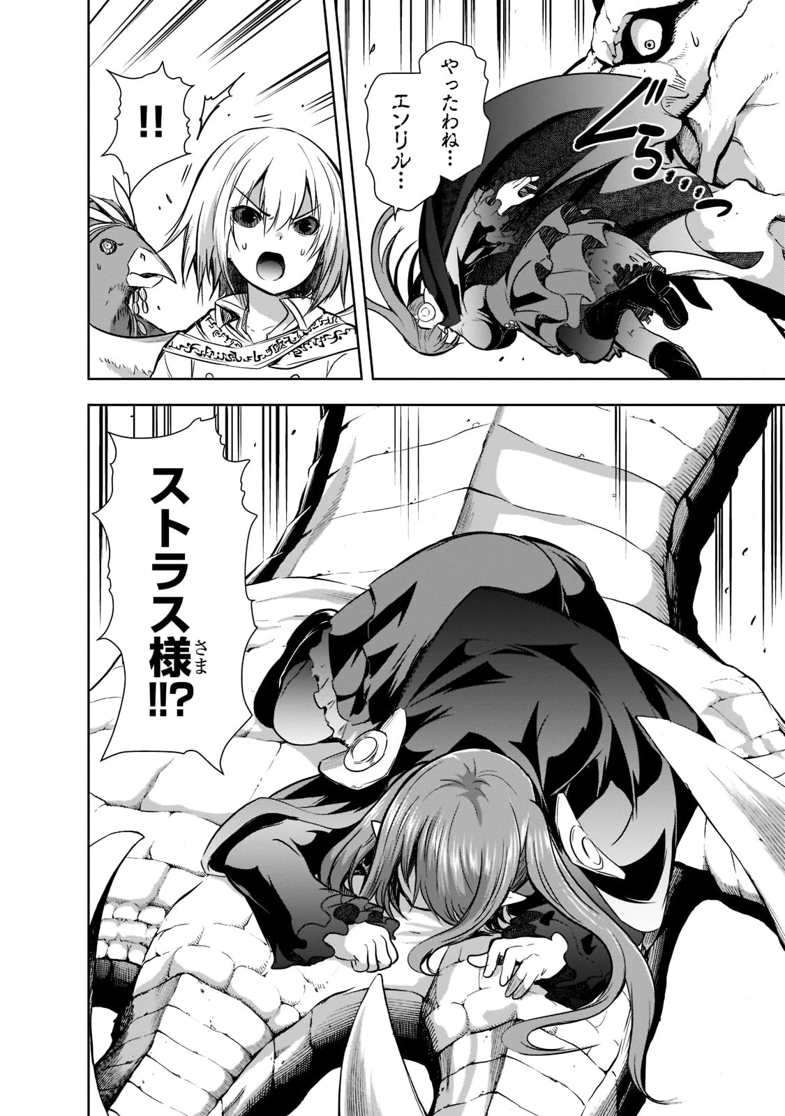 魔王様の街づくり！～最強のダンジョンは近代都市～ 第48話 - 6