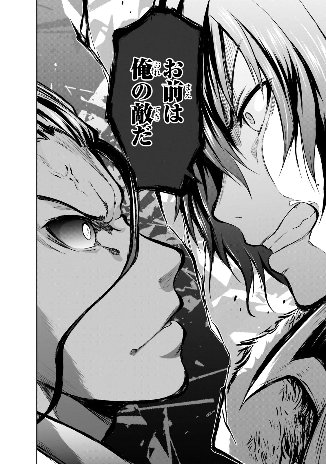 魔王様の街づくり！～最強のダンジョンは近代都市～ 第49話 - 12