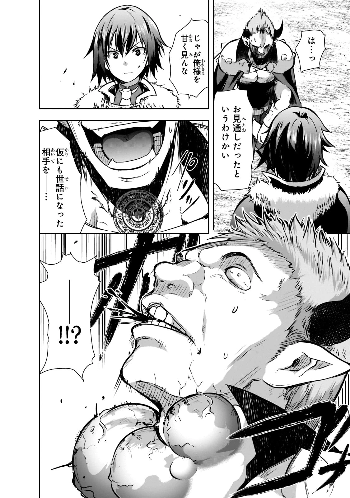 魔王様の街づくり！～最強のダンジョンは近代都市～ 第48話 - 14