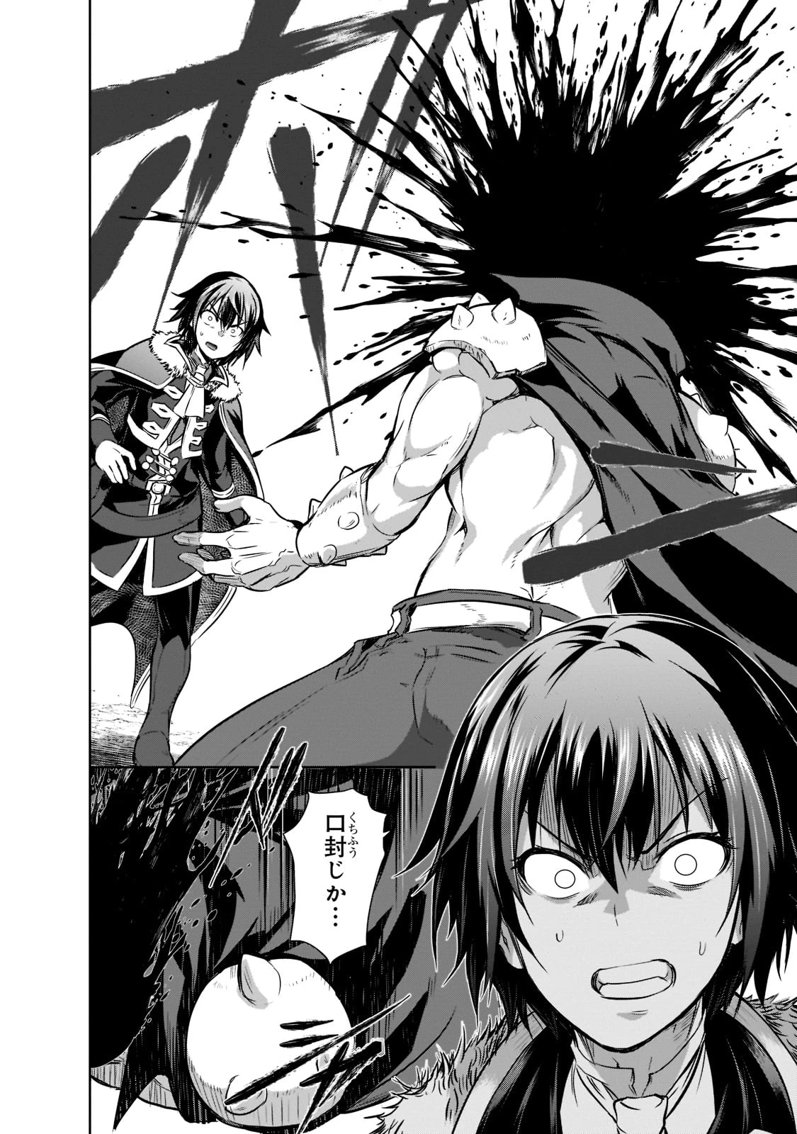 魔王様の街づくり！～最強のダンジョンは近代都市～ 第48話 - 16