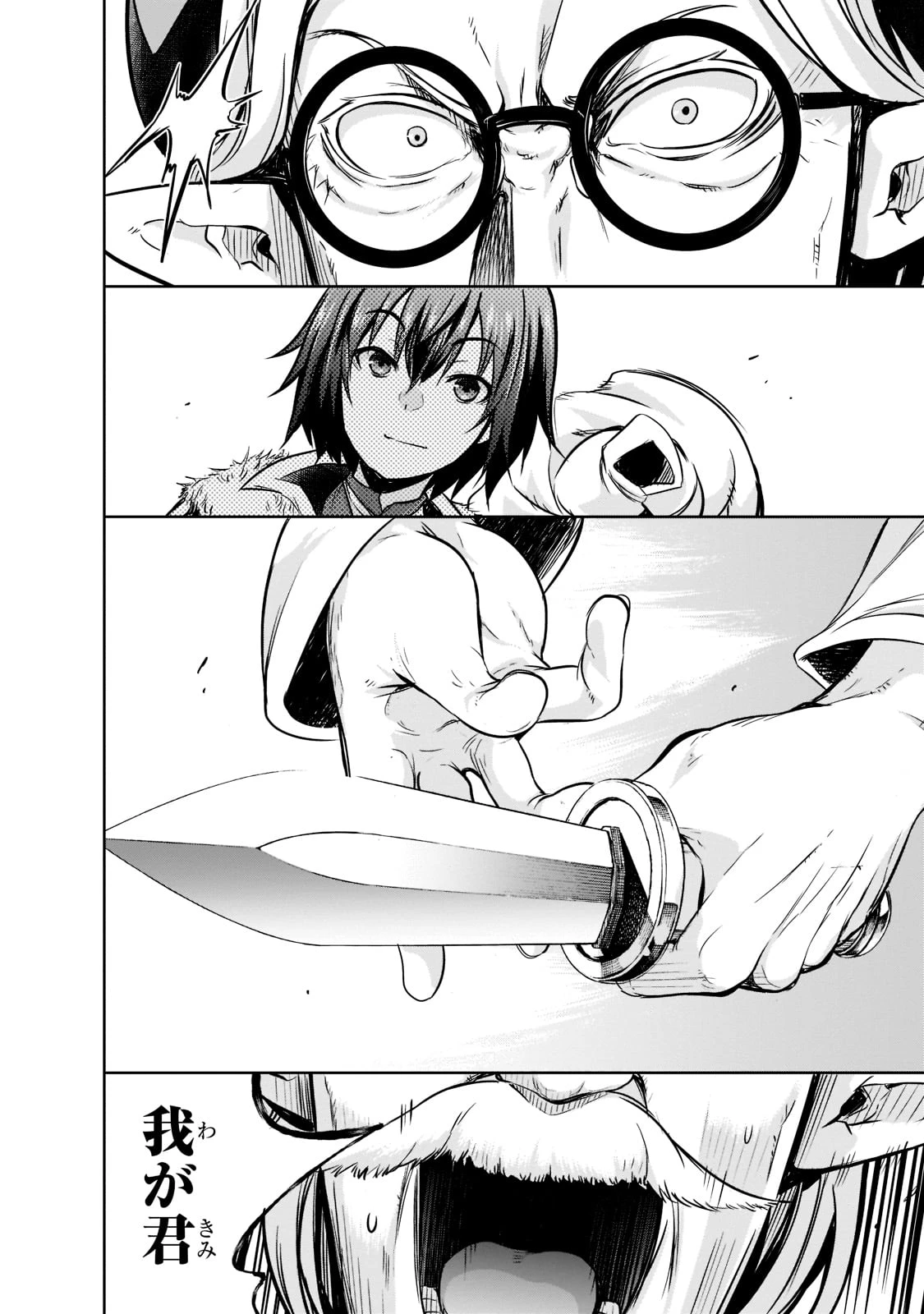 魔王様の街づくり！～最強のダンジョンは近代都市～ 第49話 - 18