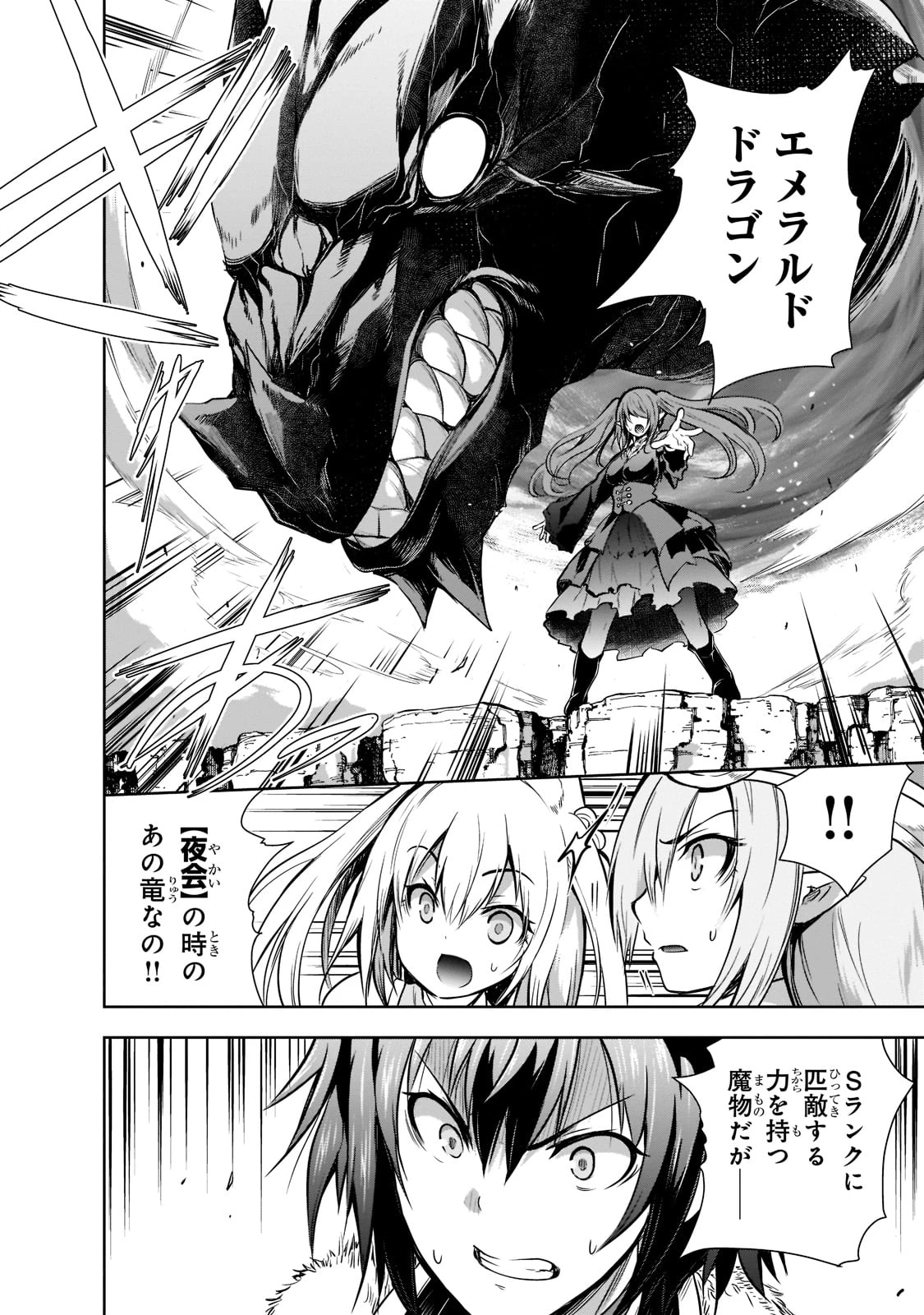 魔王様の街づくり！～最強のダンジョンは近代都市～ 第46話 - 2