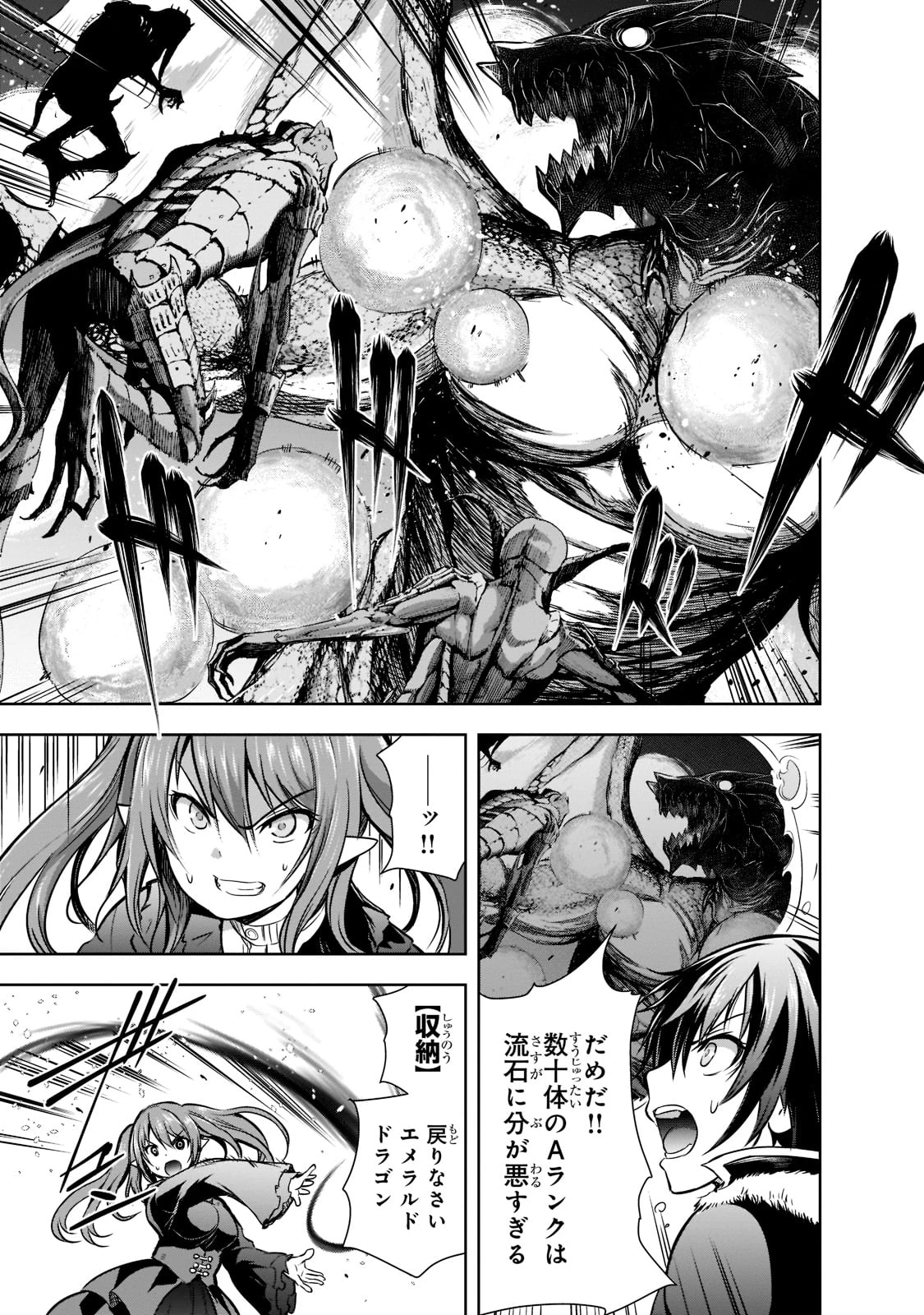 魔王様の街づくり！～最強のダンジョンは近代都市～ 第46話 - 3