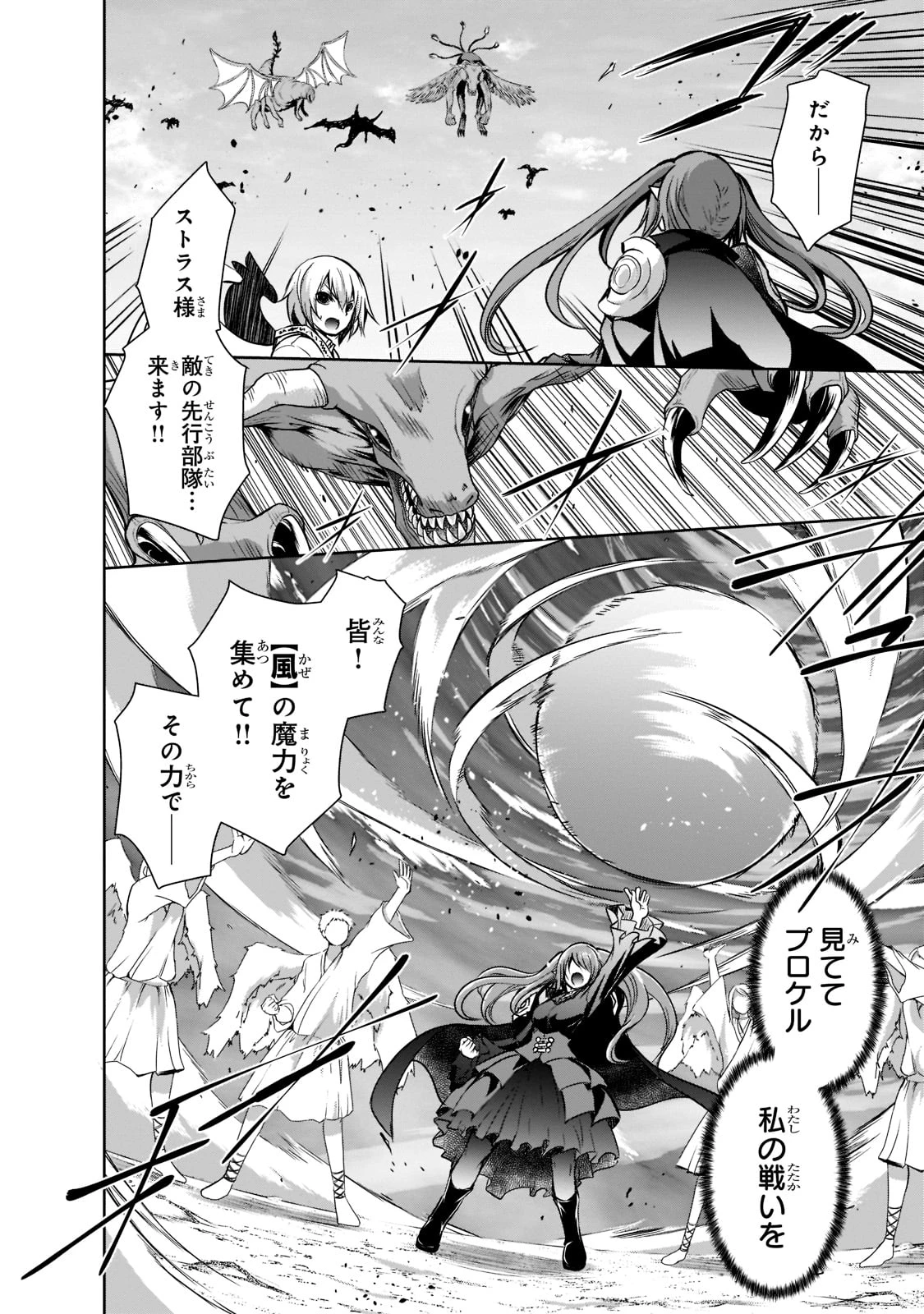 魔王様の街づくり！～最強のダンジョンは近代都市～ 第46話 - 8